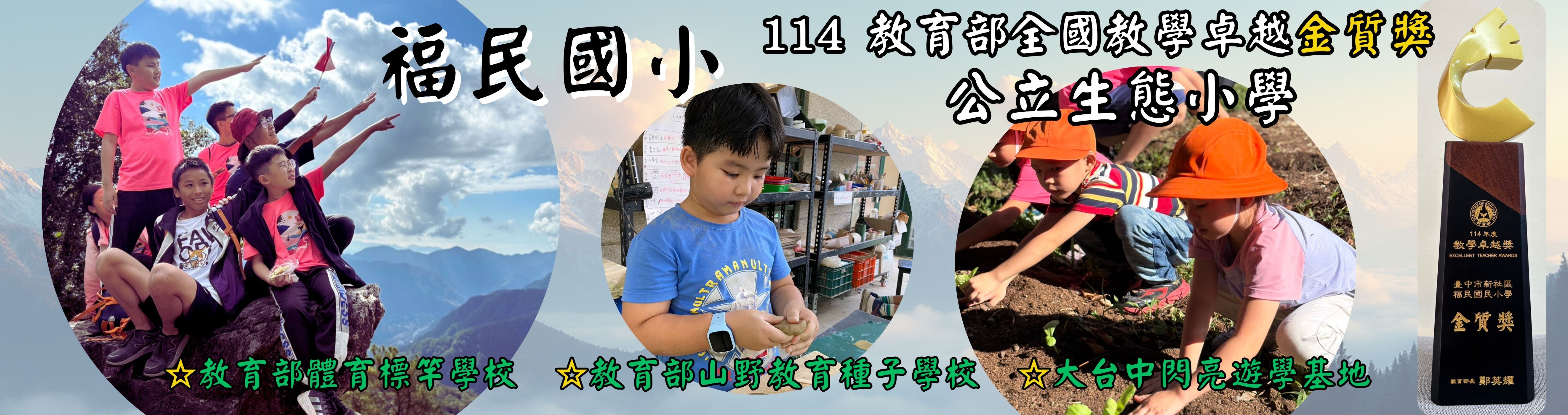 學校特色